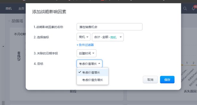 统全貌及其未来发展蓝图麻将胡了网址CRM系(图3)