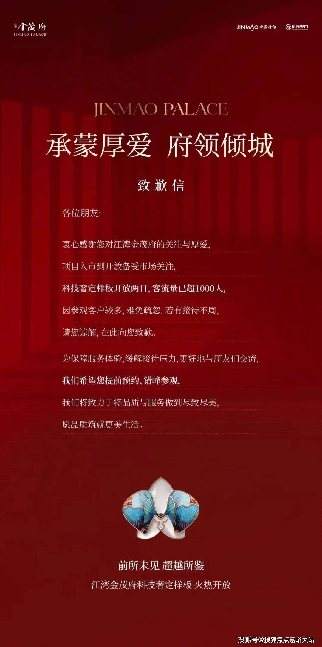 中心(营销中心)楼盘欢迎您-小区环境-户型-价格-地址-楼盘详情-周边配套PG电子游戏麻将胡了江湾金茂府(售楼处)首页网站-2025江湾金茂府销售(图6)