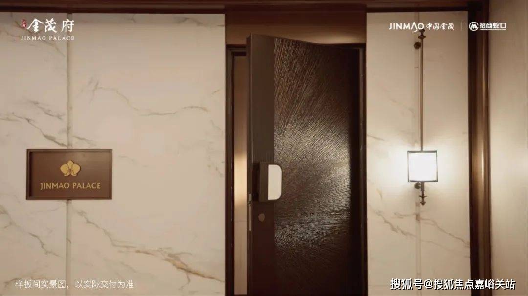 中心(营销中心)楼盘欢迎您-小区环境-户型-价格-地址-楼盘详情-周边配套PG电子游戏麻将胡了江湾金茂府(售楼处)首页网站-2025江湾金茂府销售(图8)