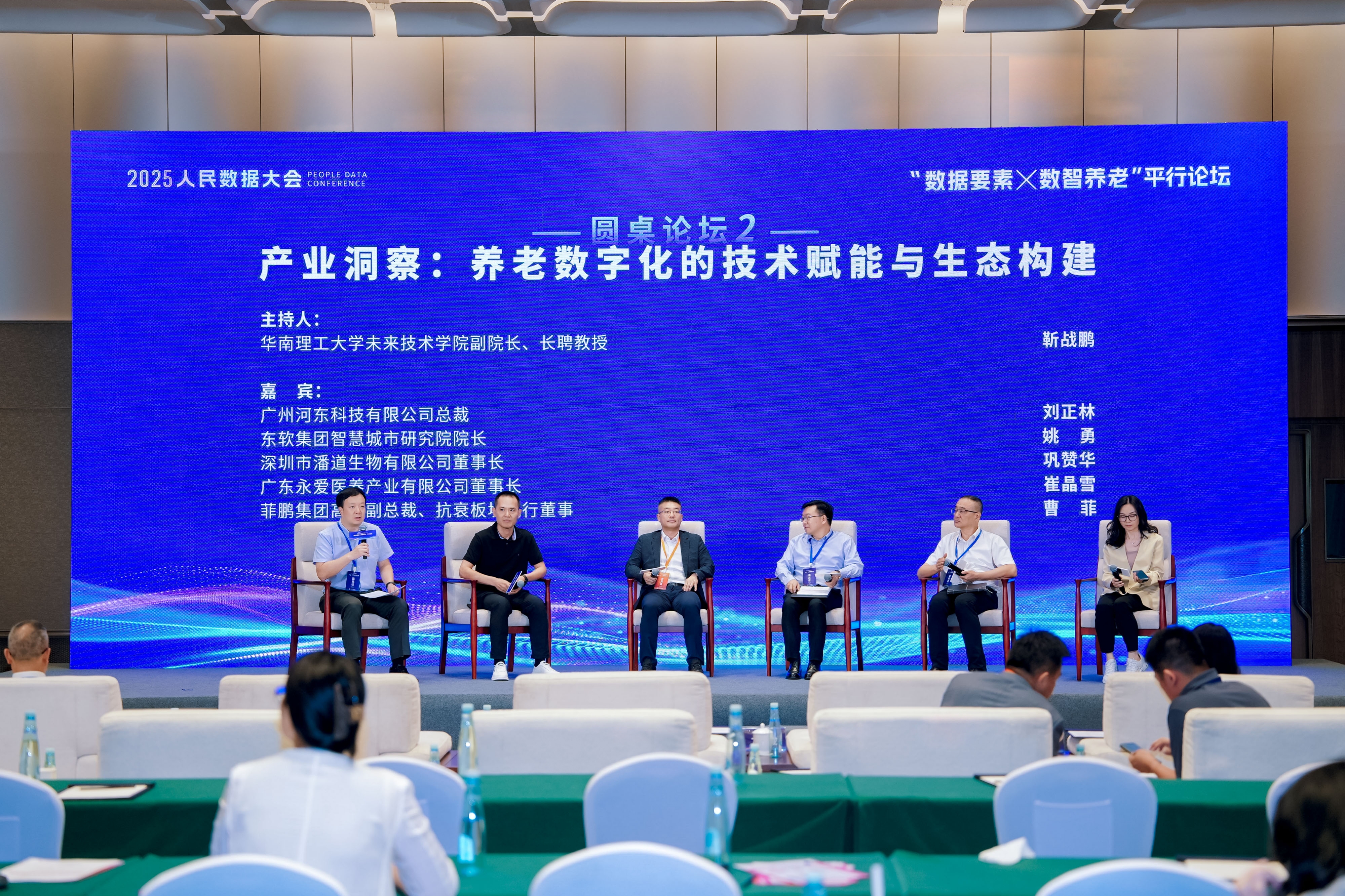 数字化的技术赋能与产业生态构建PG麻将胡了试玩行业热议：养老(图1)