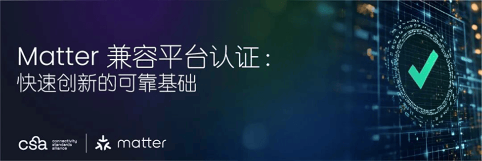 er兼容平台认证洞悉AI智能家居新机遇PG电子麻将胡了2模拟