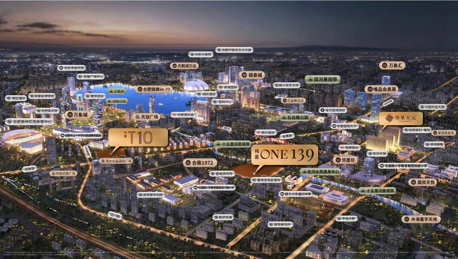 【伟星ONE139楼盘】价值点-2025买房麻将胡了试玩伟星ONE139（合肥）楼盘-(图6)